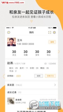 周边课堂app官方版 周边课堂app官方版