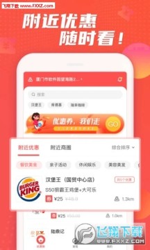 优惠聚官方版 优惠聚官方版