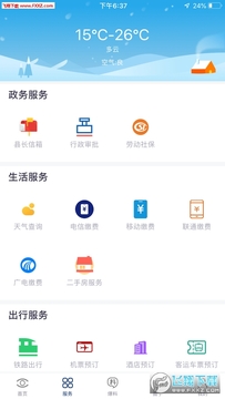 大邑融媒app 大邑融媒app