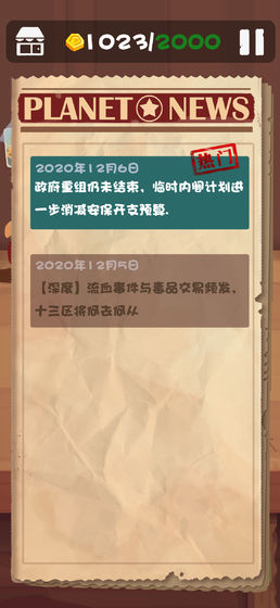 ʮ갲׿v1.5.1ٷͼ2
