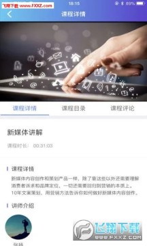 教师学习公社app官方版 教师学习公社app官方版