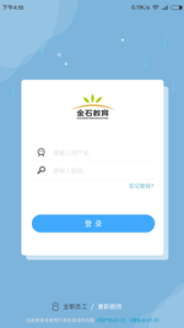 ��ʯ������ʦ��app