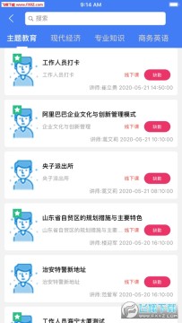 �����ɲ�ѧϰapp