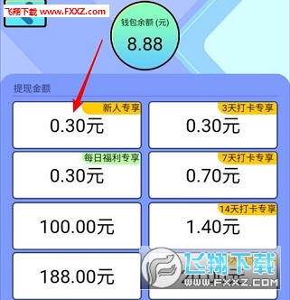 我爱猜成语红包版我爱秘_微信红包图片