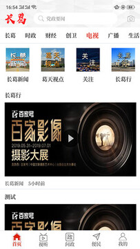 云上长葛手机版 云上长葛手机版