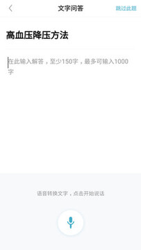 有来医生官方版 有来医生官方版