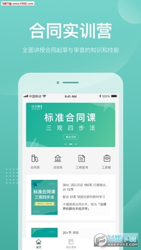 法天使官网app 法天使官网app