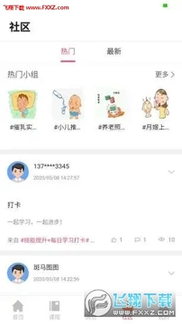 �����ƿ���app�ٷ���