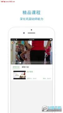 �����׽�רҵ��app