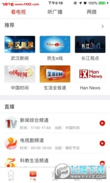 掌上武汉2020最新版app 掌上武汉2020最新版app