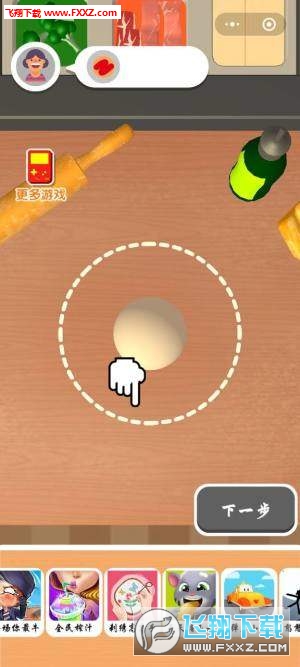 Pizzaiolo(Ұ)v1.3ֻͼ0