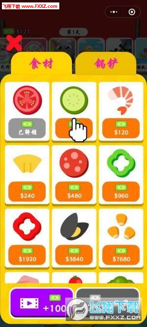 Pizzaiolo(Ұ)v1.3ֻͼ1