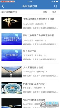 �ǿ�����app�ٷ���