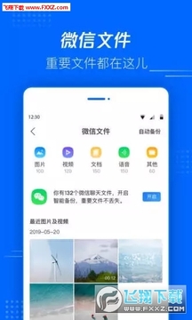 腾讯文件app官方版 腾讯文件app官方版