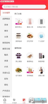 ��Ʒ��ѡapp