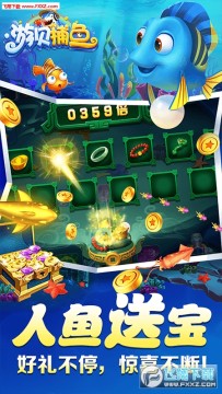 游贝捕鱼2020最新版 游贝捕鱼2020最新版