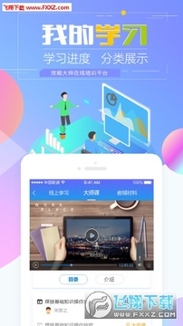 ���ܴ�ʦ����app