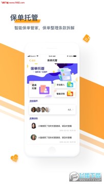 壹佳保app官方版 壹佳保app官方版