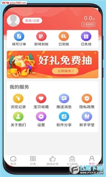 有赞鲸选官方版 有赞鲸选官方版