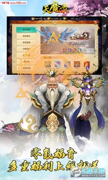 天魔录满V版自动返利手游 天魔录满V版自动返利手游