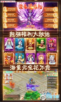 西游悟空传万抽版开局送满v 西游悟空传万抽版开局送满v