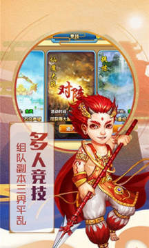 西游BT果盘福利版 西游BT果盘福利版