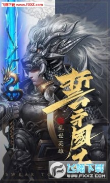 三国国战单机版 三国国战单机版