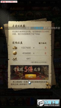 指尖上屠龙 指尖上屠龙