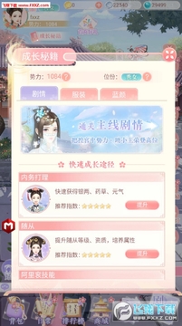宫廷心计ol微端版 宫廷心计ol微端版