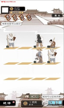 现在就登基 现在就登基