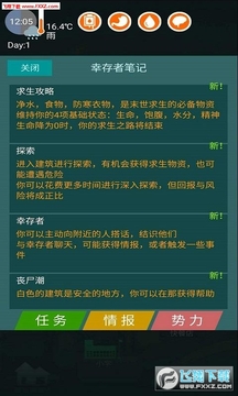 废土之城 废土之城