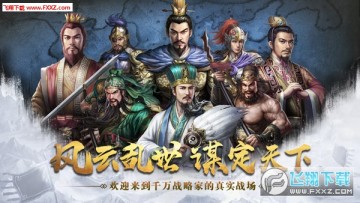 三国志威力无双 三国志威力无双