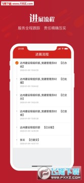 ������ʱ��app�ٷ���