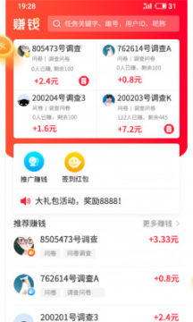欣可速阅赚钱app 欣可速阅赚钱app