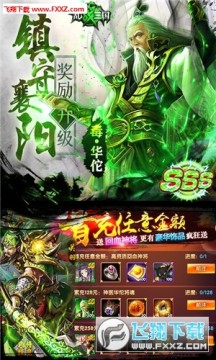 乱战三国无限抽卡 乱战三国无限抽卡