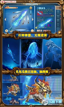 浩天奇缘2满V版无限元宝 浩天奇缘2满V版无限元宝