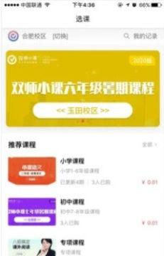 ˫ʦС��ѧϰƽ̨