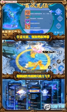 浩天奇缘2送充值豪华版 浩天奇缘2送充值豪华版