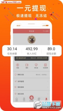 �Կ��ͷ�׬Ǯapp