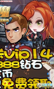 战魔送天行者礼包版 战魔送天行者礼包版