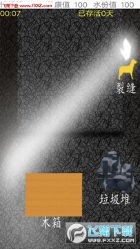 地震余生 地震余生