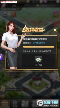 我的贴身秘书内购破解版 我的贴身秘书内购破解版