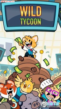 狂野大亨安卓版 狂野大亨安卓版