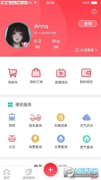 蜗活app手机版 蜗活app手机版