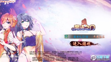 魔法之门ol之后宫三国 魔法之门ol之后宫三国