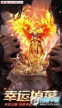 霸业永恒红包版 霸业永恒红包版