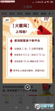 火星网转发赚钱平台 火星网转发赚钱平台
