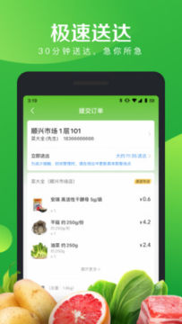 美团菜大全生鲜购物app 美团菜大全生鲜购物app