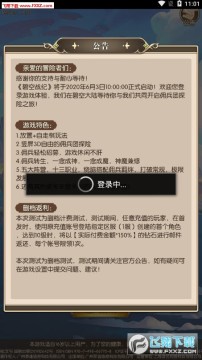 碧空战纪命运之冠应用宝版 碧空战纪命运之冠应用宝版