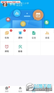 �����ǻ۽���ƽ̨app�ٷ���